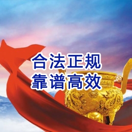 松山讨账公司